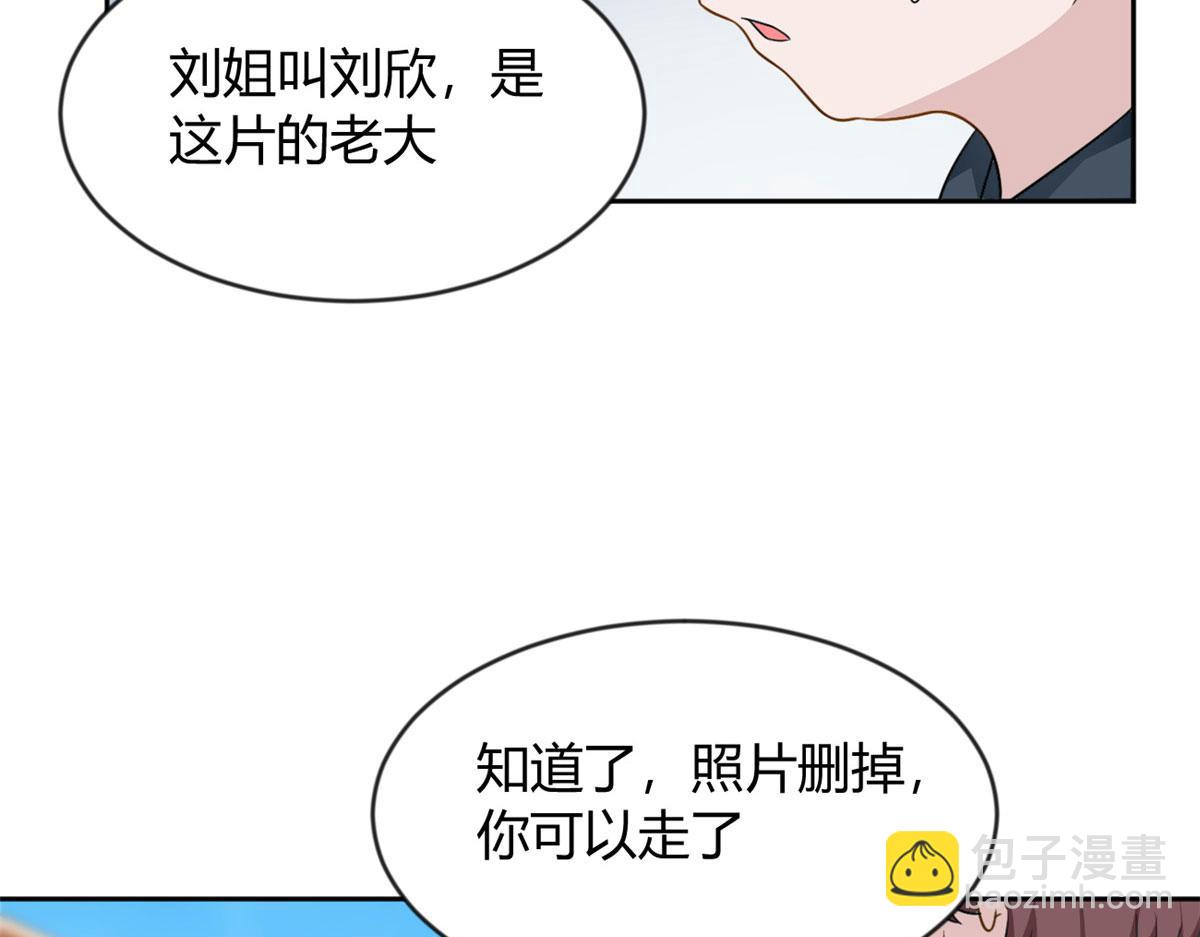 《我在异世吃软饭》22 绿茶男的报复 第23页