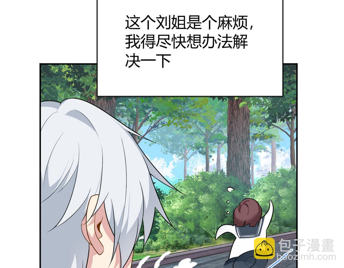 《我在异世吃软饭》22 绿茶男的报复 第26页
