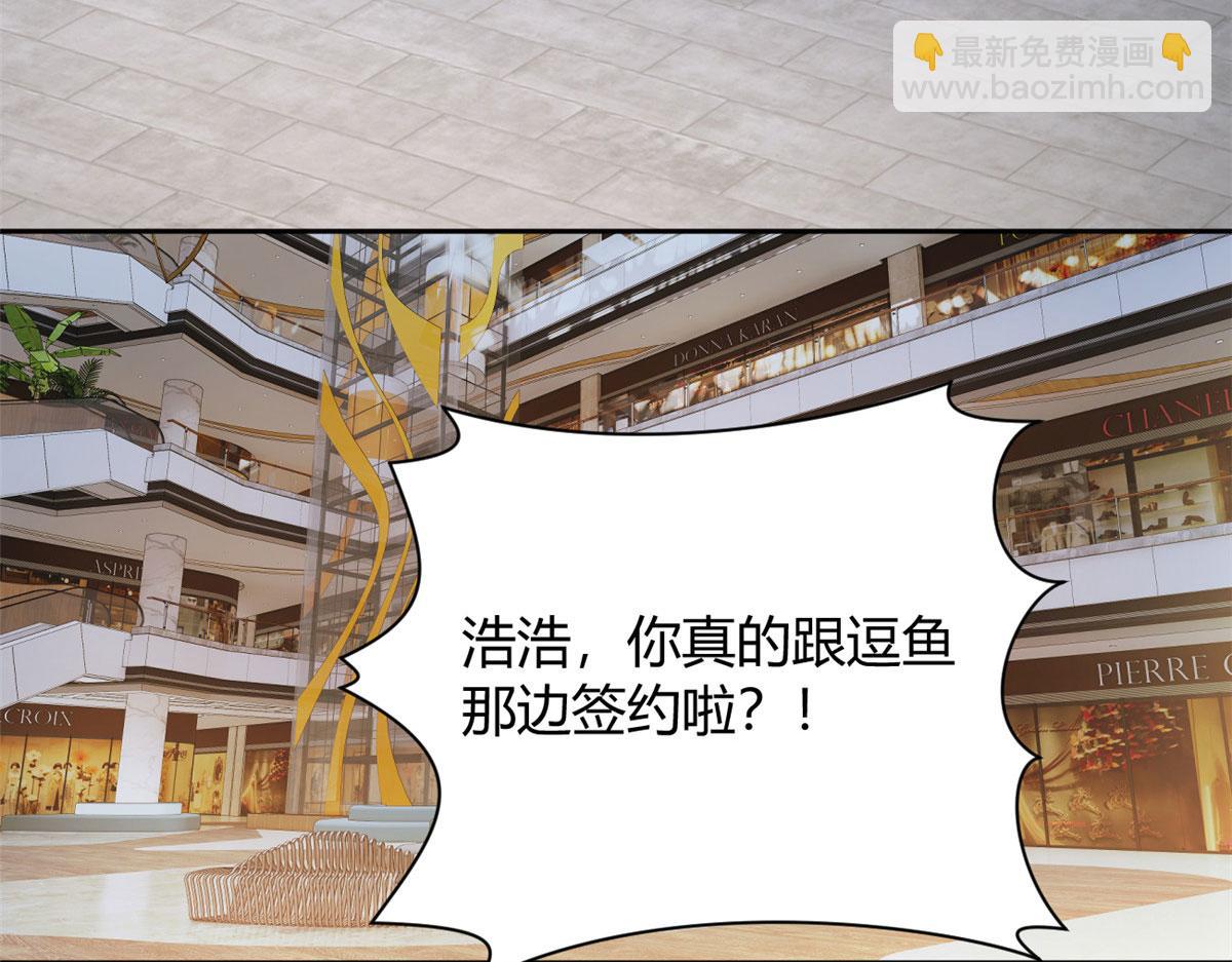 《我在异世吃软饭》22 绿茶男的报复 第35页