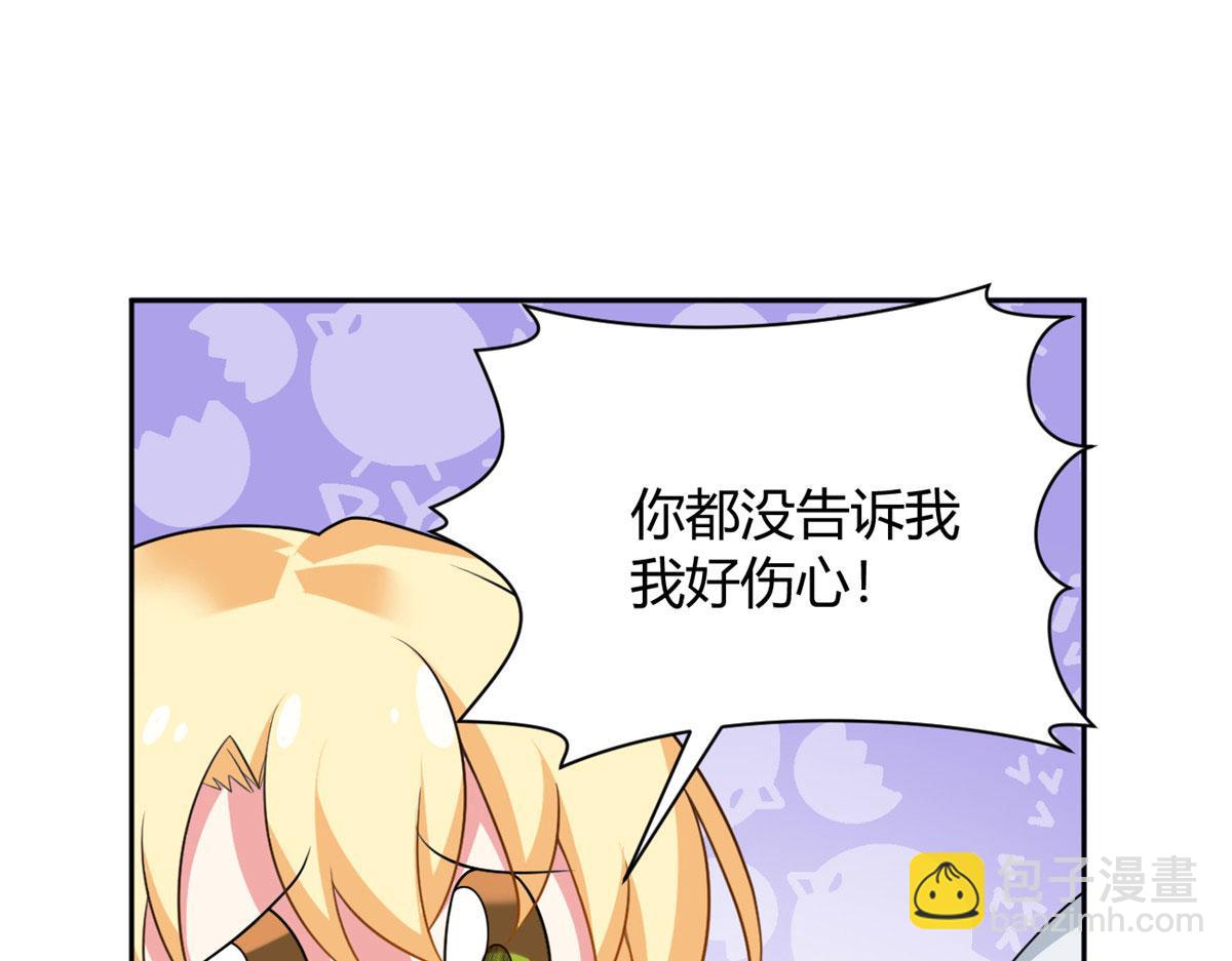《我在异世吃软饭》22 绿茶男的报复 第41页