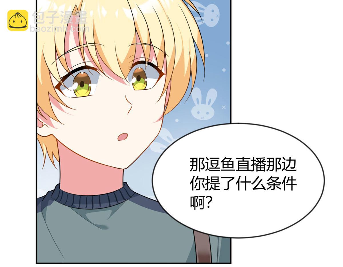 《我在异世吃软饭》22 绿茶男的报复 第45页