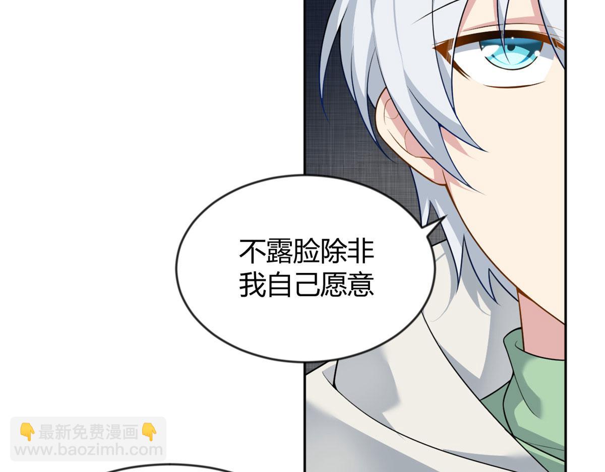 《我在异世吃软饭》22 绿茶男的报复 第47页