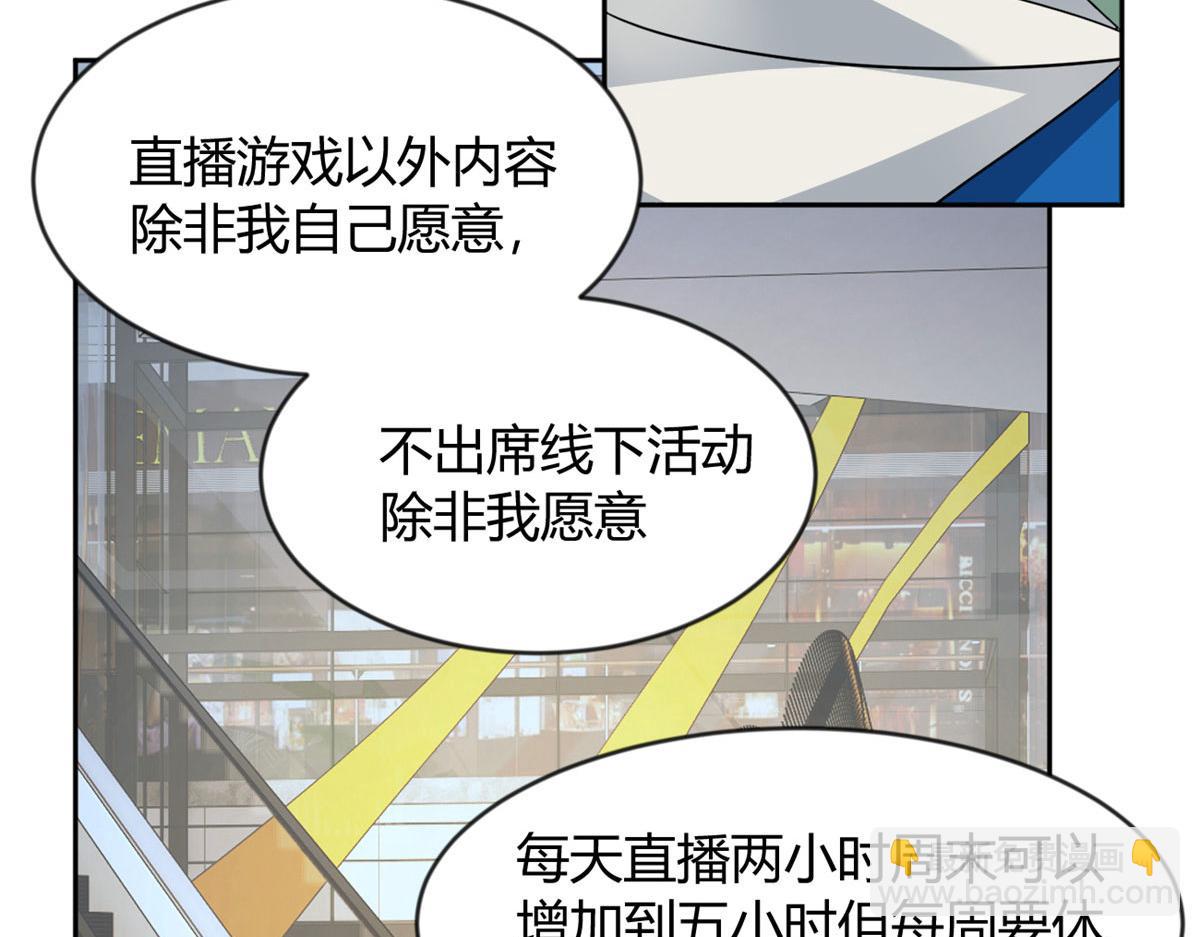 《我在异世吃软饭》22 绿茶男的报复 第48页