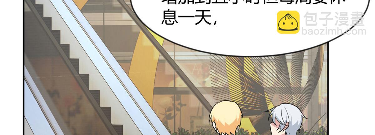 《我在异世吃软饭》22 绿茶男的报复 第49页