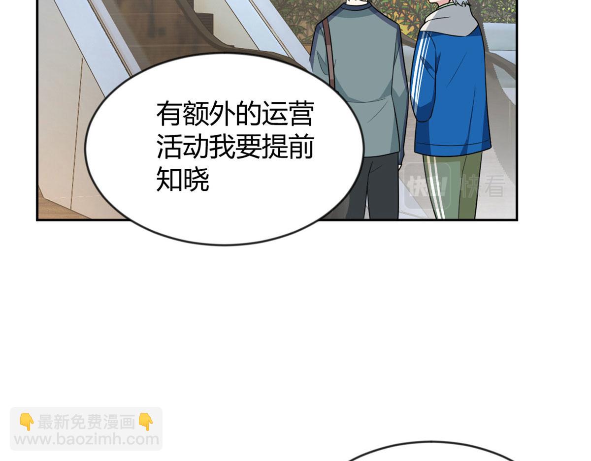 《我在异世吃软饭》22 绿茶男的报复 第50页