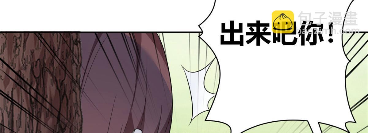 《我在异世吃软饭》22 绿茶男的报复 第7页