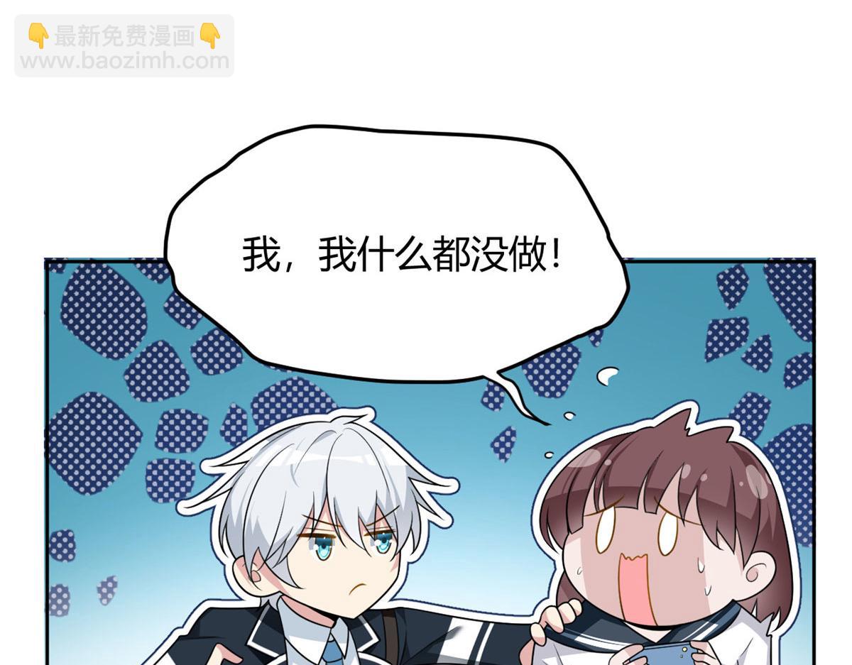 《我在异世吃软饭》22 绿茶男的报复 第9页