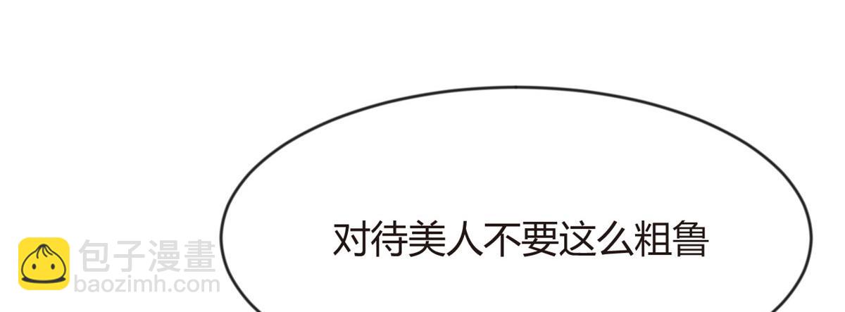 《我在异世吃软饭》20 小巷激斗 第16页