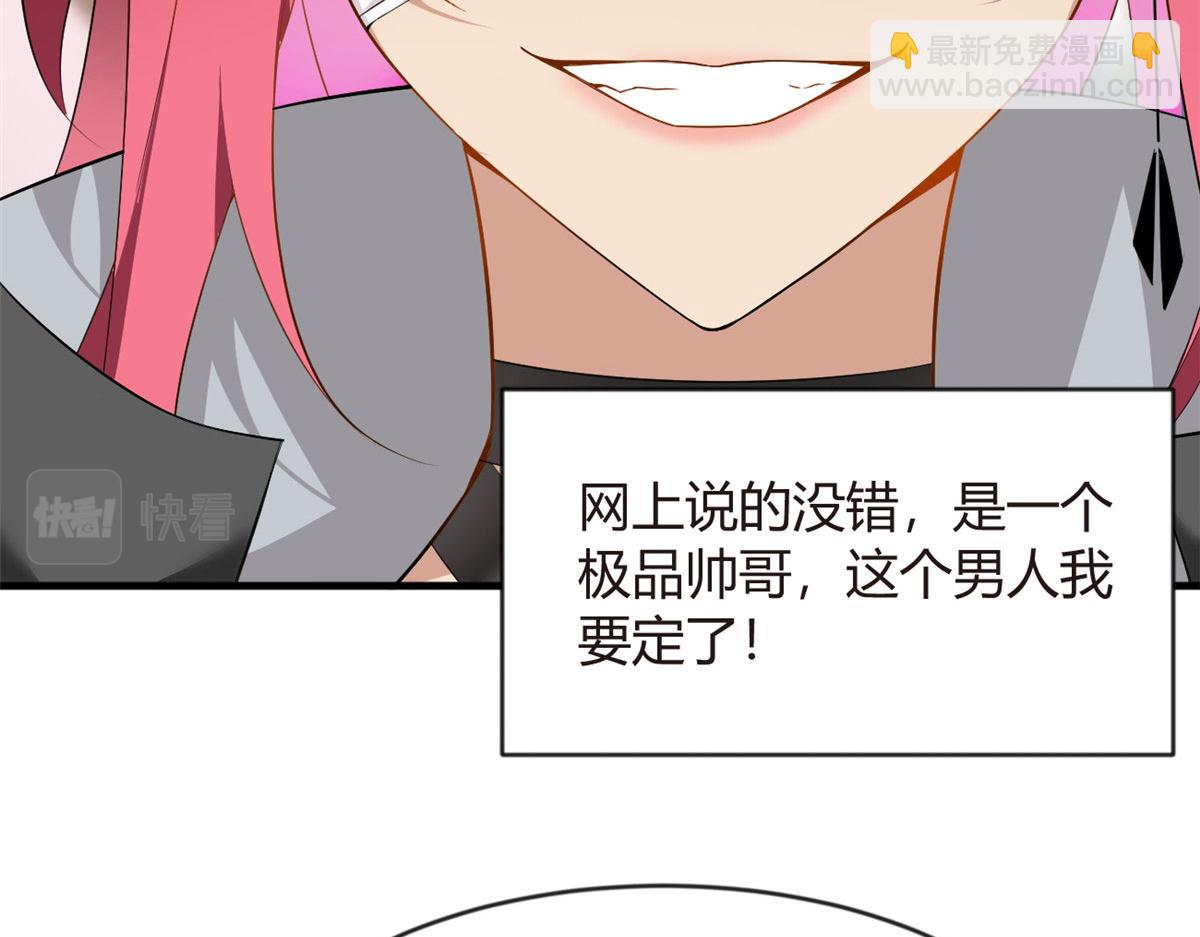 《我在异世吃软饭》20 小巷激斗 第21页
