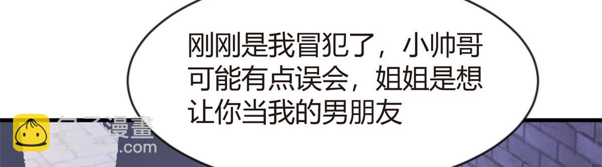 《我在异世吃软饭》20 小巷激斗 第22页