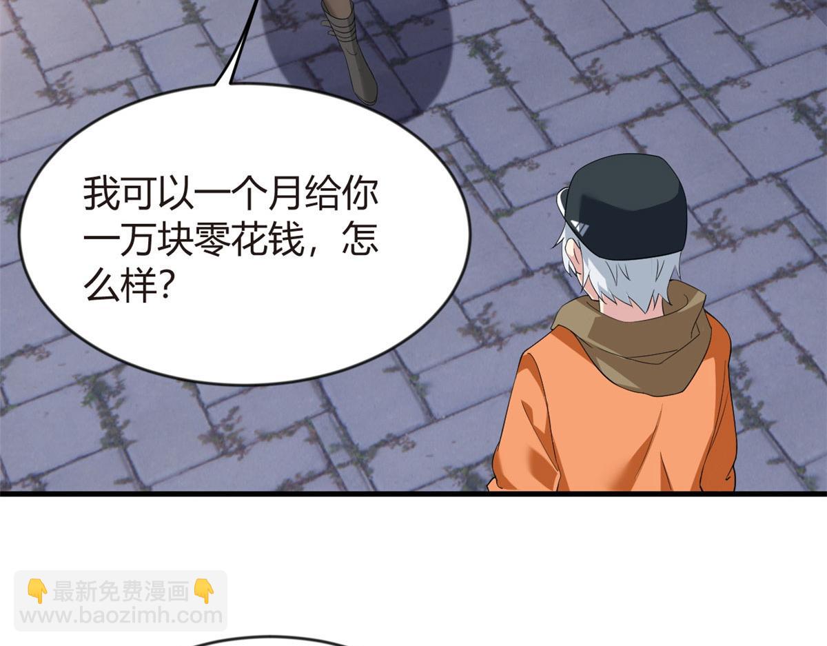 《我在异世吃软饭》20 小巷激斗 第24页