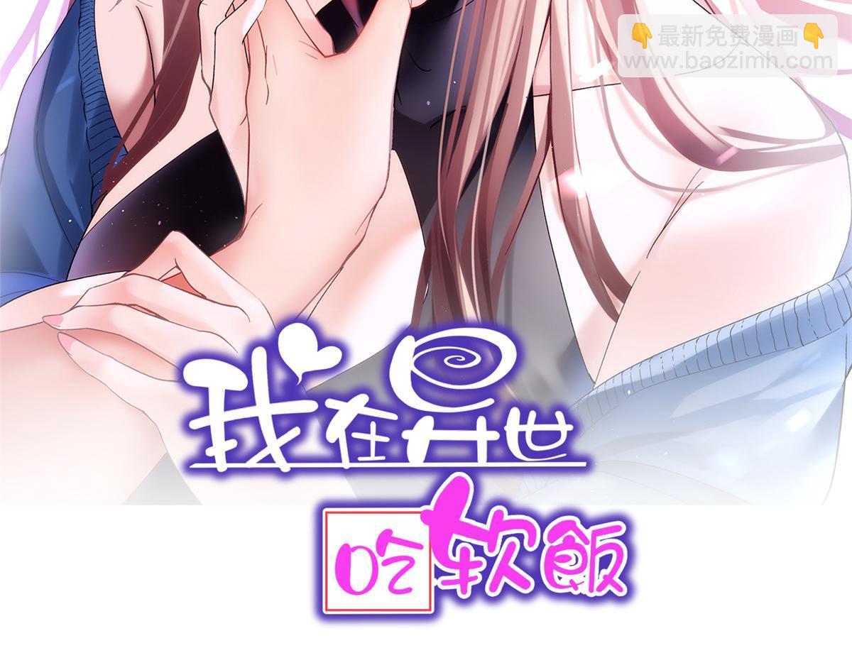 《我在异世吃软饭》20 小巷激斗 第2页