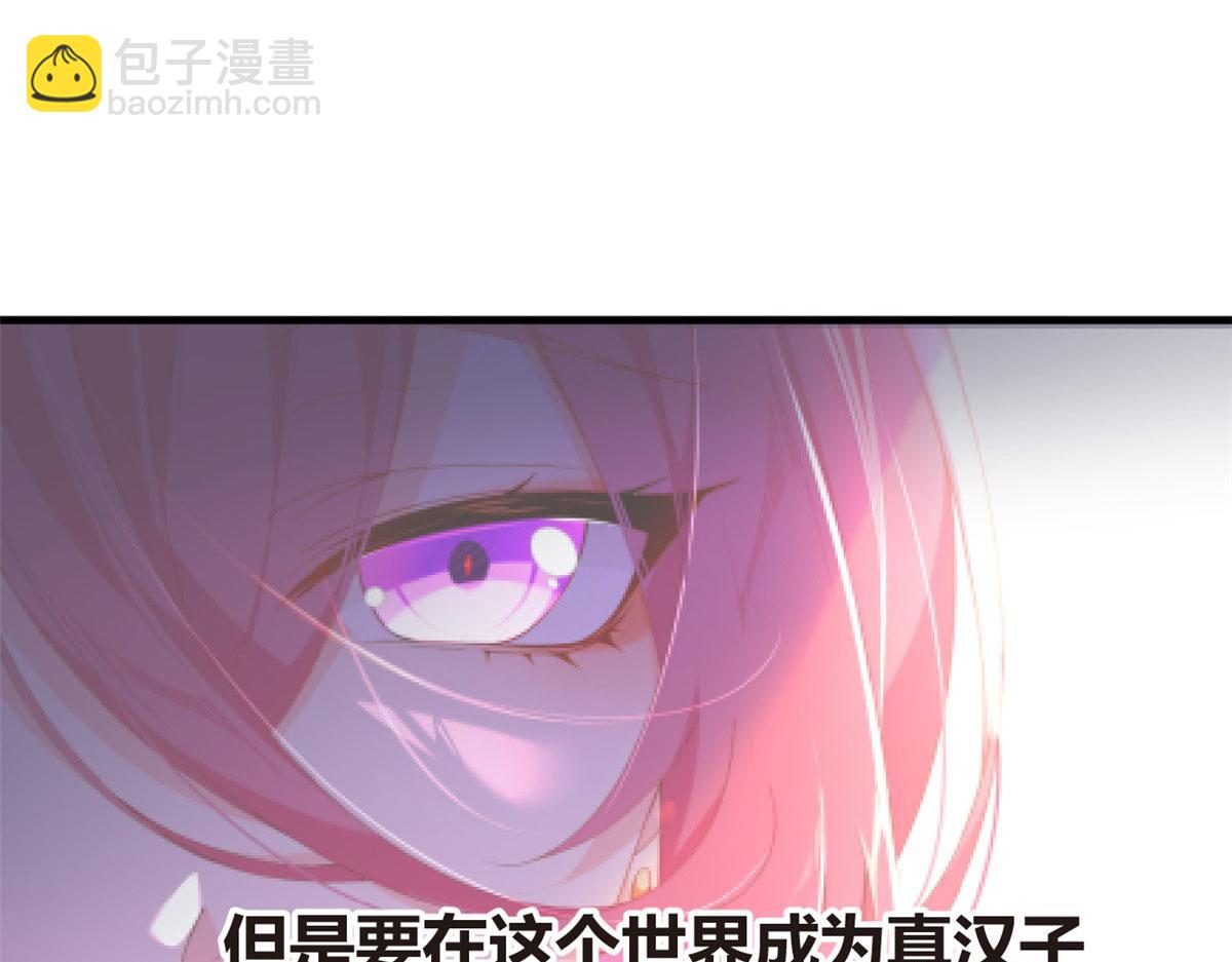 《我在异世吃软饭》20 小巷激斗 第32页