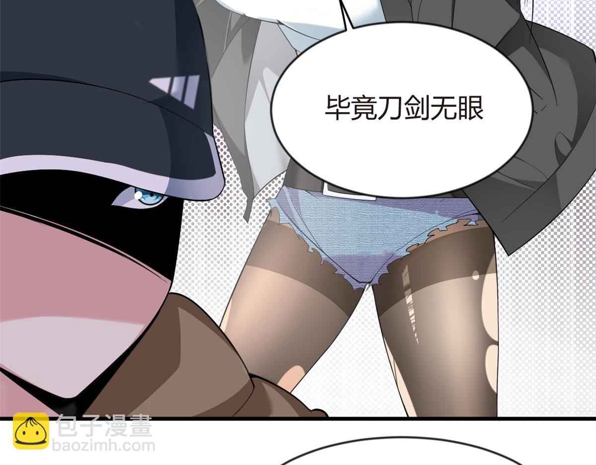 《我在异世吃软饭》20 小巷激斗 第41页