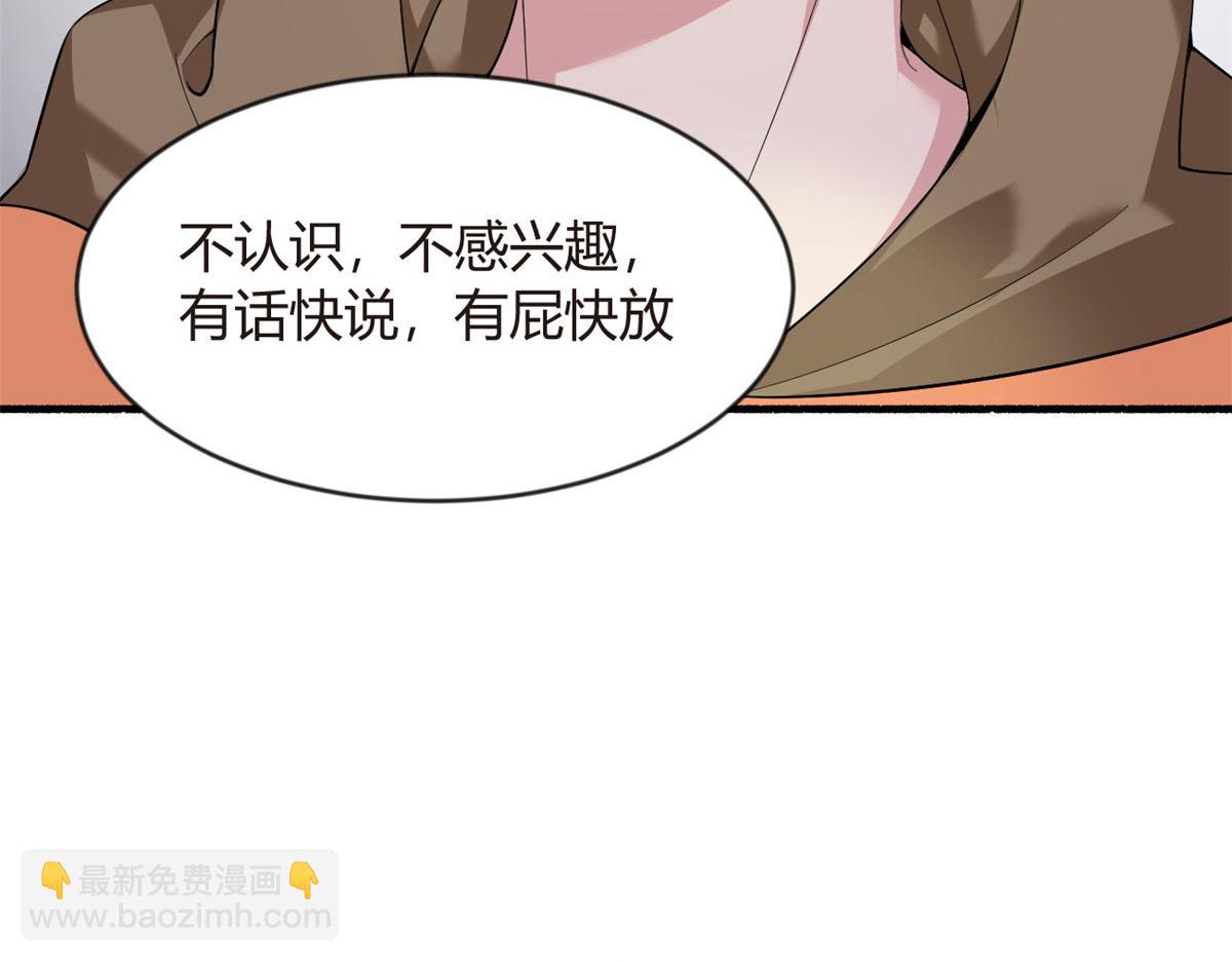《我在异世吃软饭》20 小巷激斗 第9页