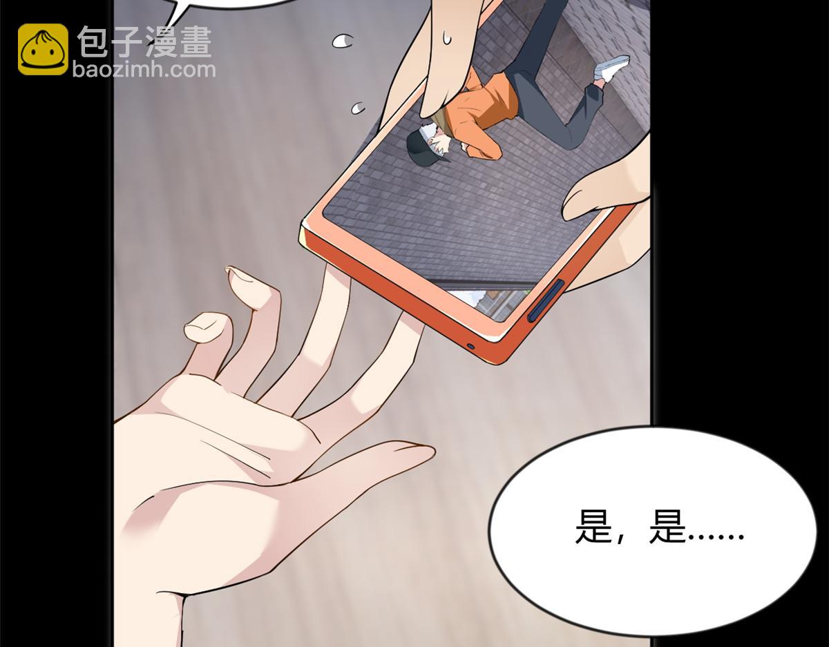 《我在异世吃软饭》21 魏楠，登场。 第13页