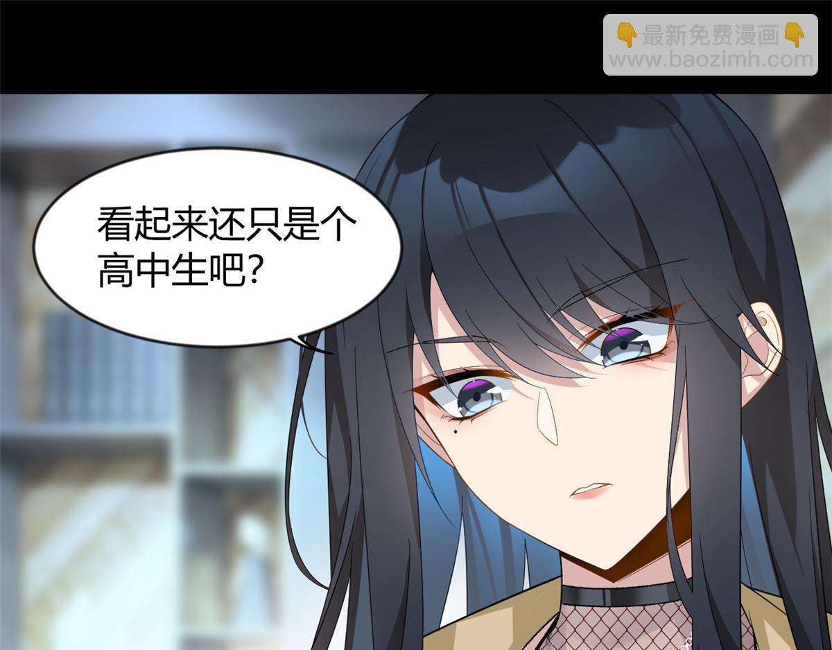 《我在异世吃软饭》21 魏楠，登场。 第15页