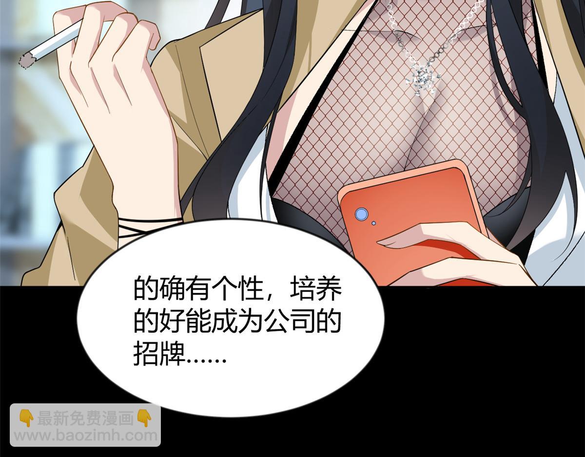 《我在异世吃软饭》21 魏楠，登场。 第16页