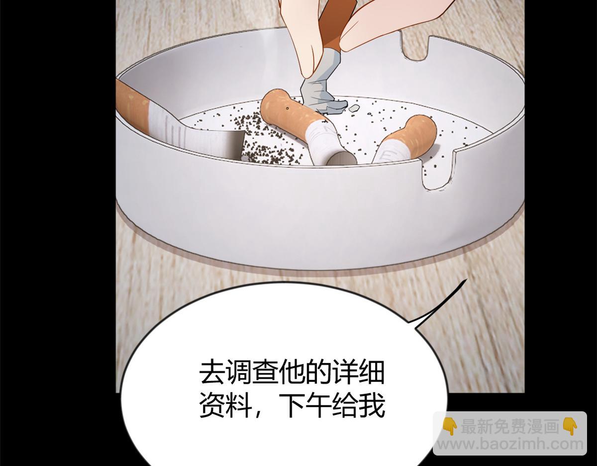 《我在异世吃软饭》21 魏楠，登场。 第18页