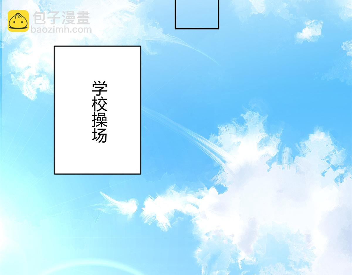《我在异世吃软饭》21 魏楠，登场。 第29页