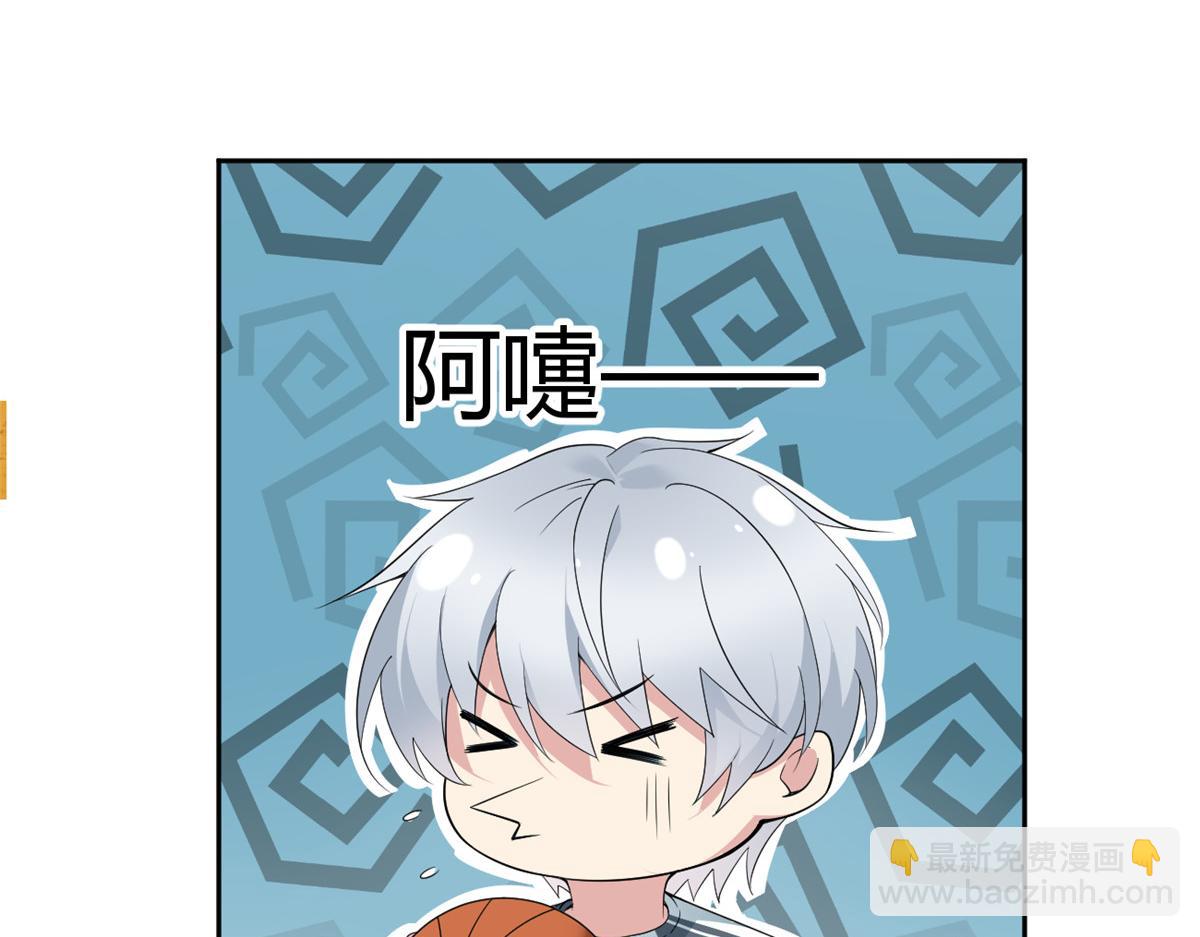 《我在异世吃软饭》21 魏楠，登场。 第32页