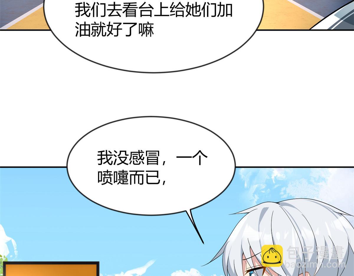 《我在异世吃软饭》21 魏楠，登场。 第35页