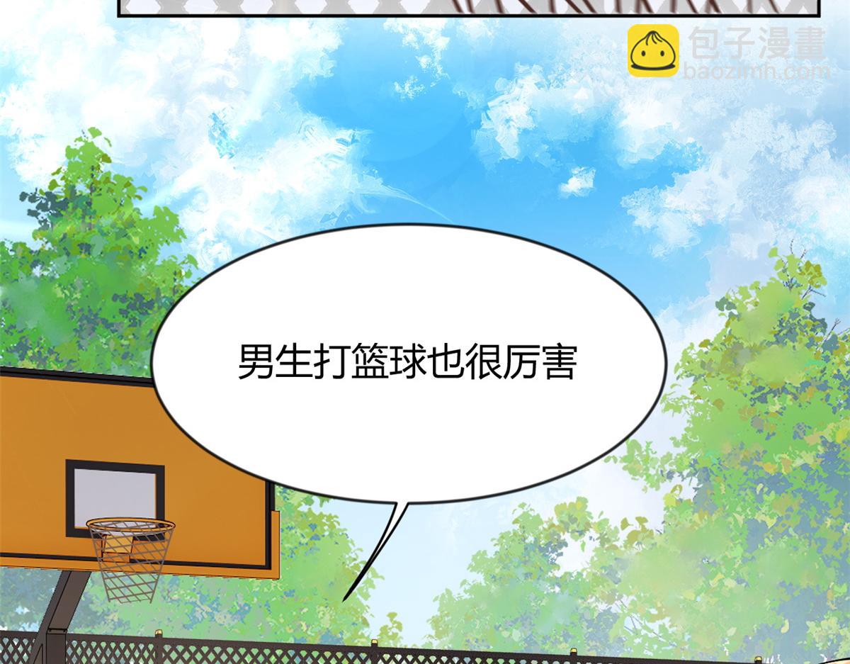 《我在异世吃软饭》21 魏楠，登场。 第42页