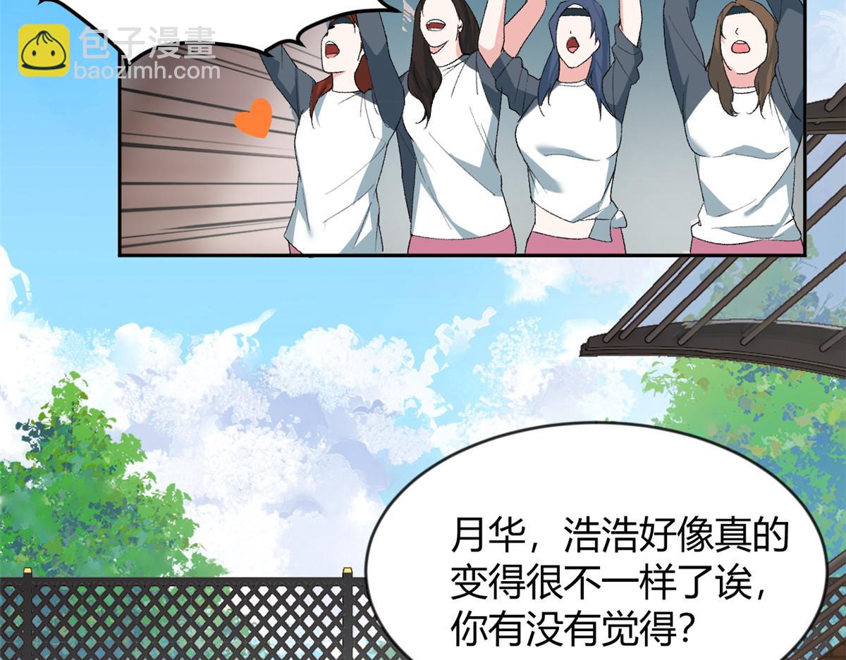 《我在异世吃软饭》21 魏楠，登场。 第45页