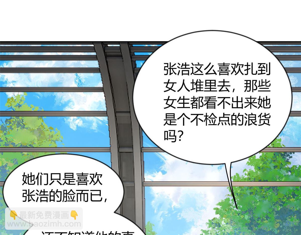 《我在异世吃软饭》21 魏楠，登场。 第50页