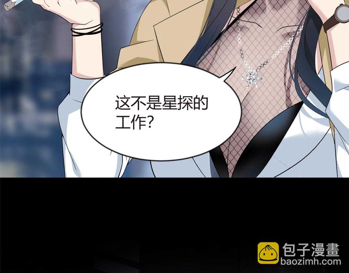 《我在异世吃软饭》21 魏楠，登场。 第7页