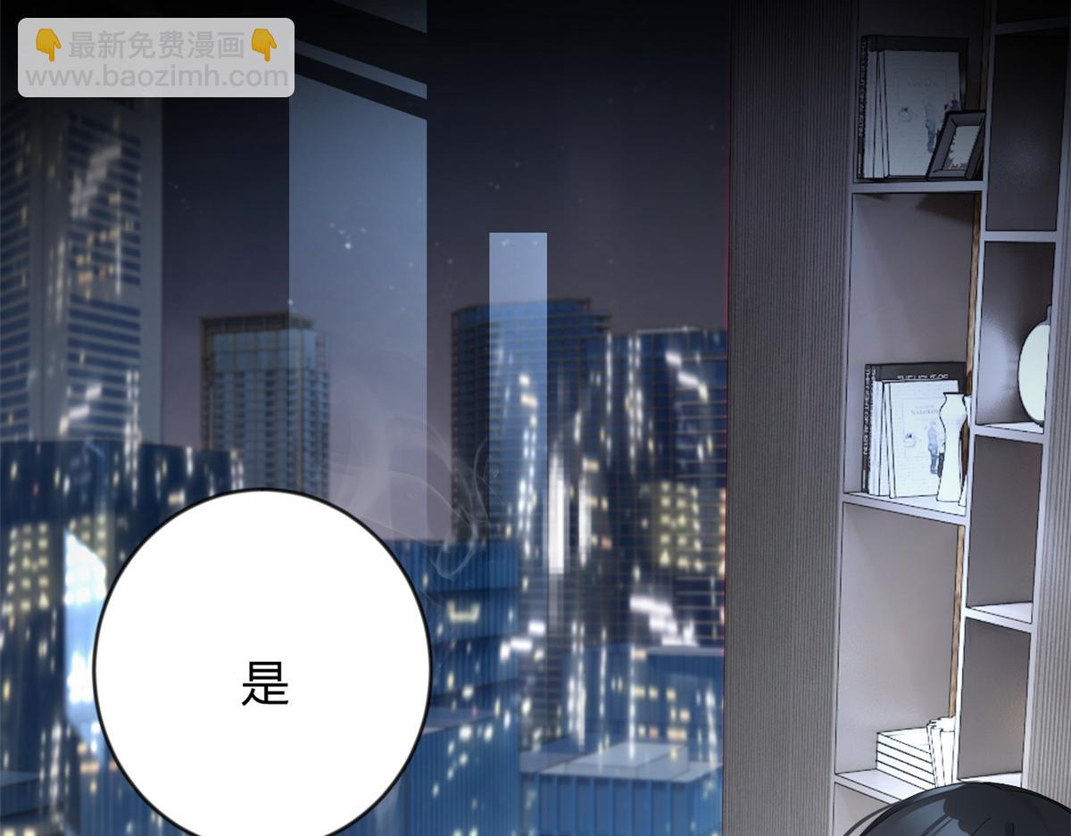 《我在异世吃软饭》21 魏楠，登场。 第8页