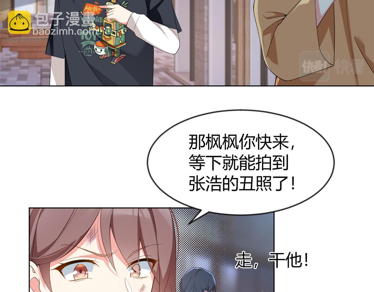 《我在异世吃软饭》24 阿珍爱上了阿强 第13页