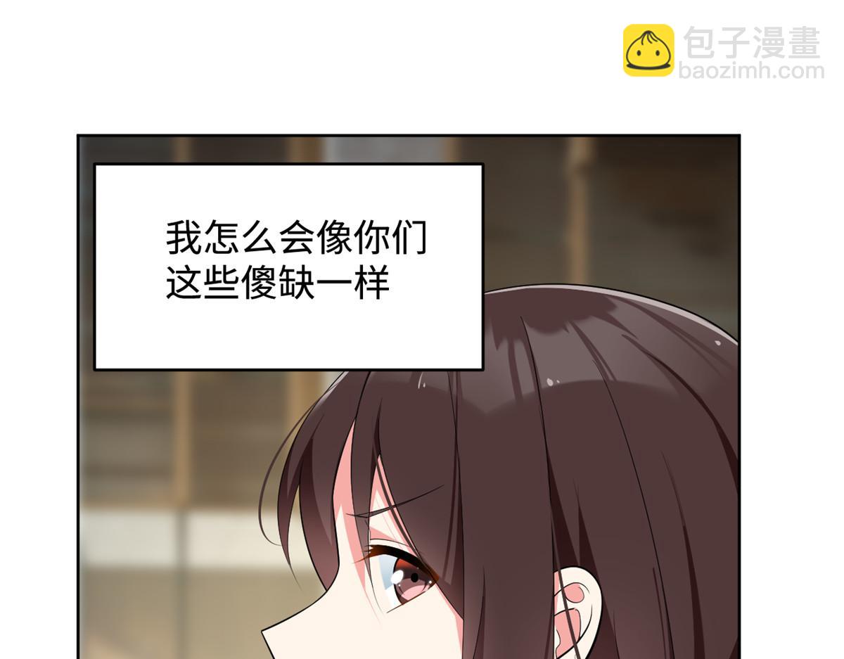 《我在异世吃软饭》24 阿珍爱上了阿强 第15页