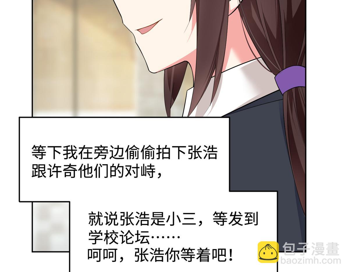 《我在异世吃软饭》24 阿珍爱上了阿强 第16页
