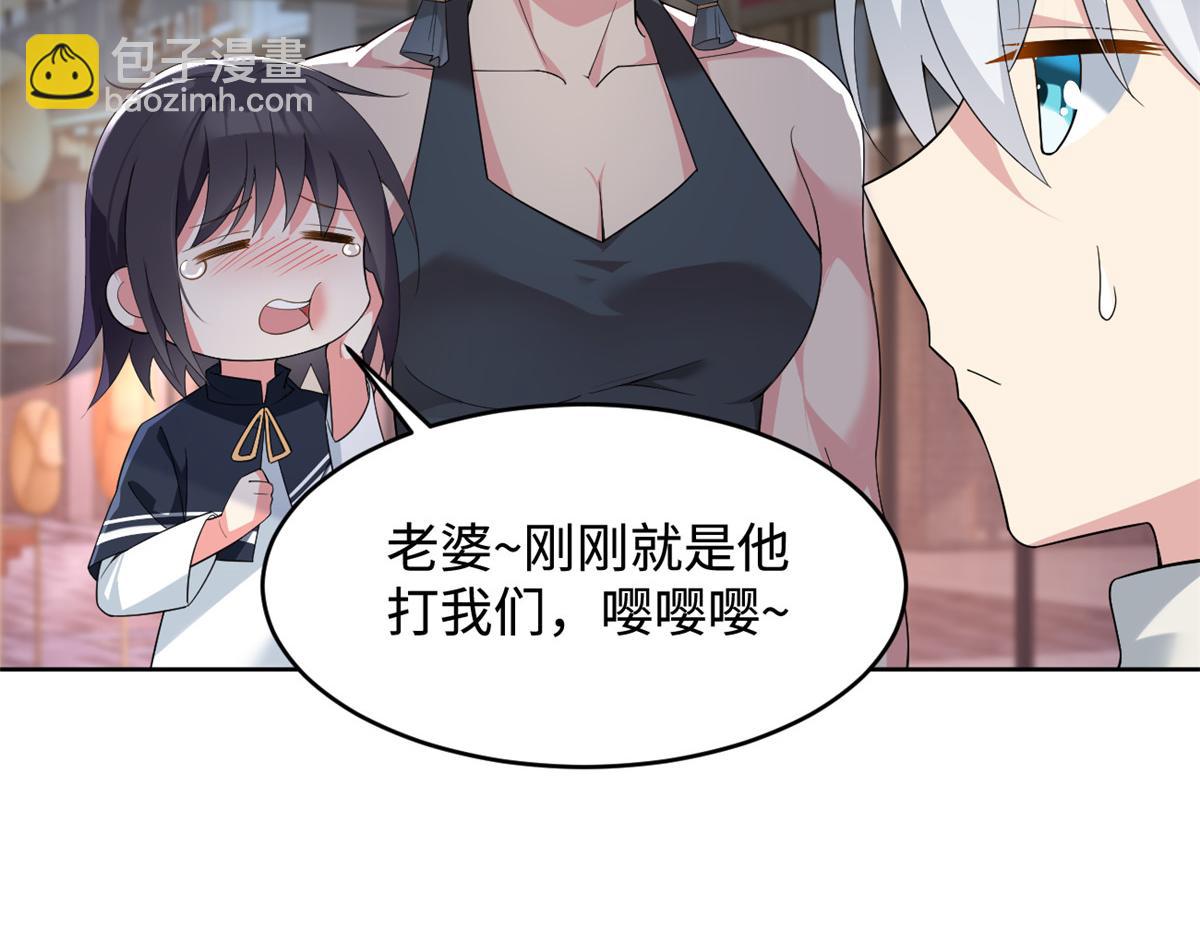 《我在异世吃软饭》24 阿珍爱上了阿强 第18页