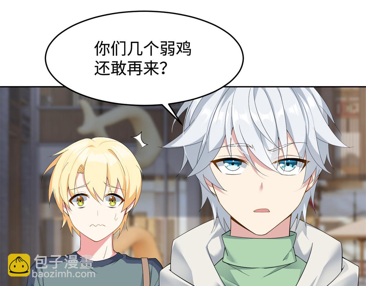 《我在异世吃软饭》24 阿珍爱上了阿强 第19页