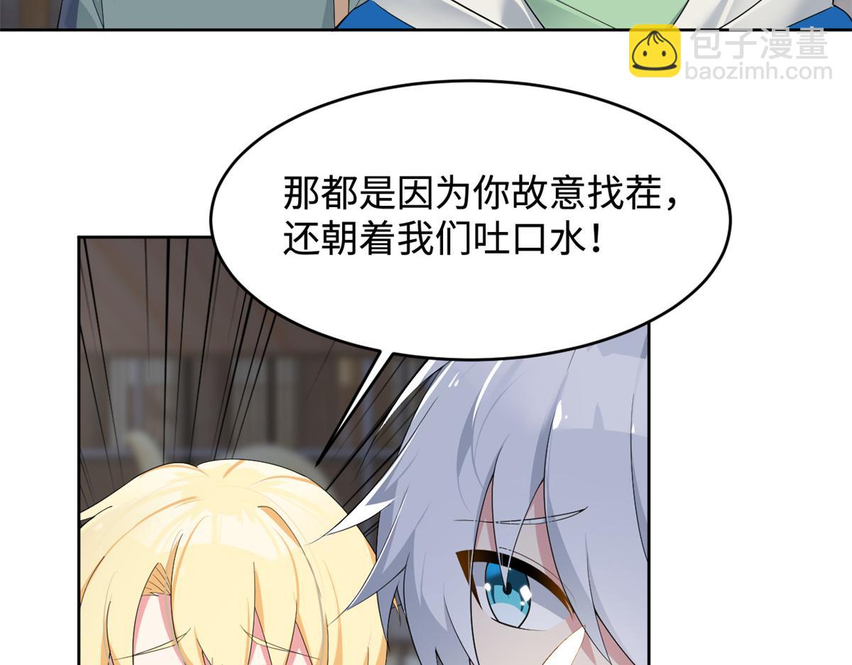 《我在异世吃软饭》24 阿珍爱上了阿强 第20页