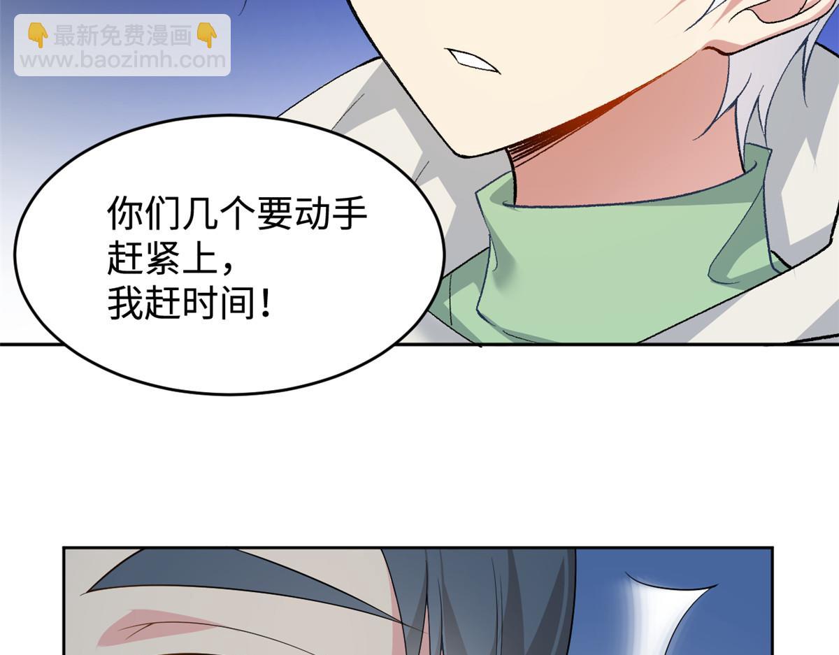 《我在异世吃软饭》24 阿珍爱上了阿强 第23页