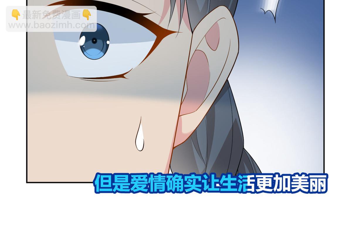 《我在异世吃软饭》24 阿珍爱上了阿强 第24页