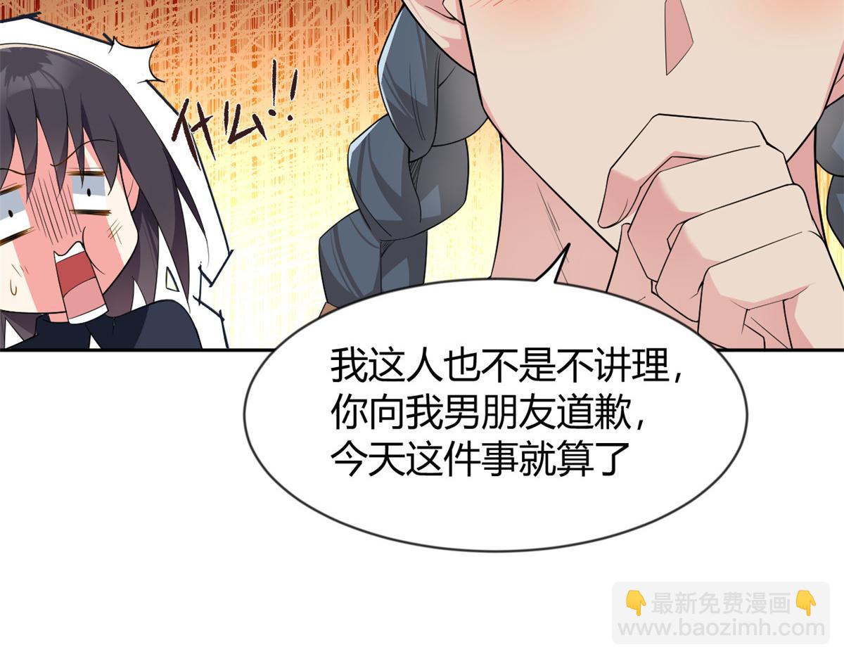 《我在异世吃软饭》24 阿珍爱上了阿强 第28页