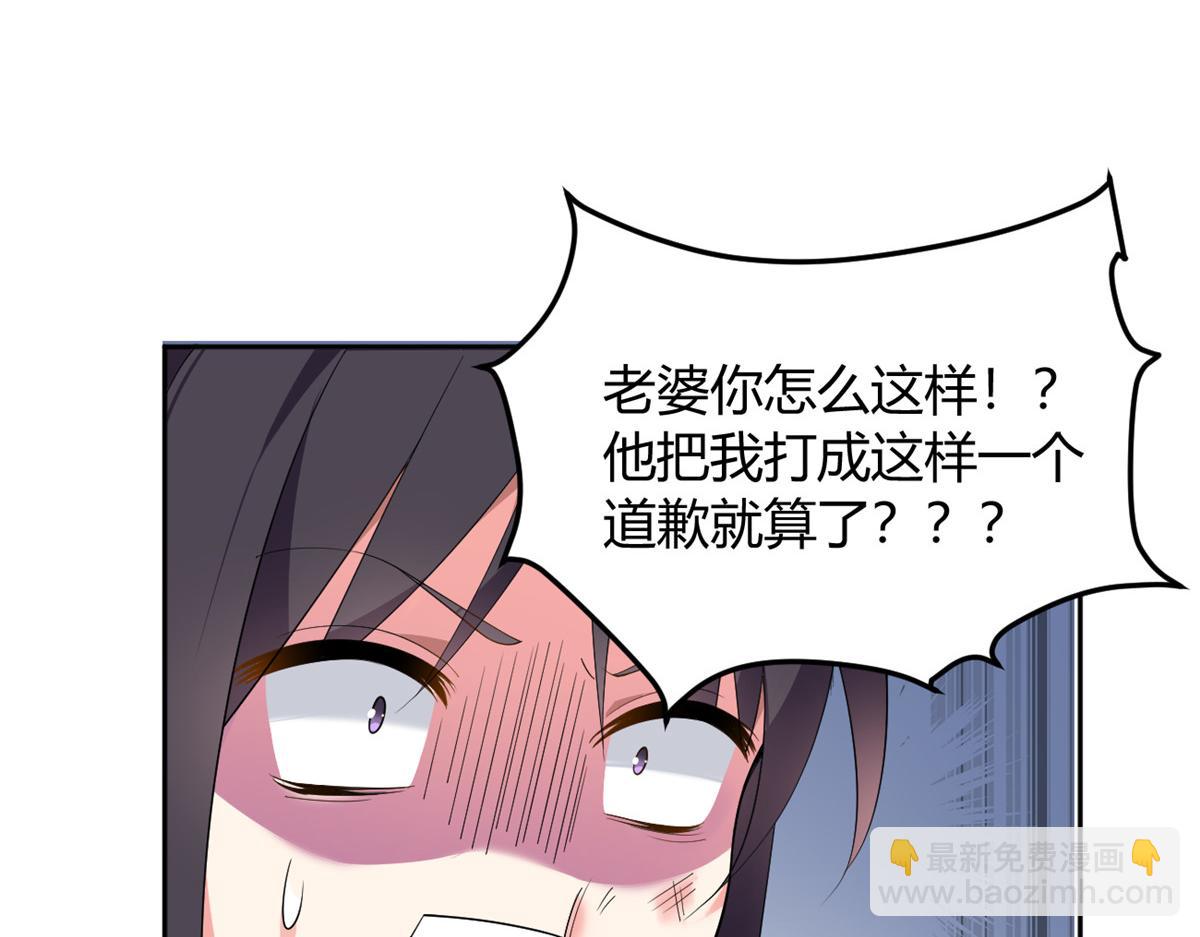 《我在异世吃软饭》24 阿珍爱上了阿强 第29页