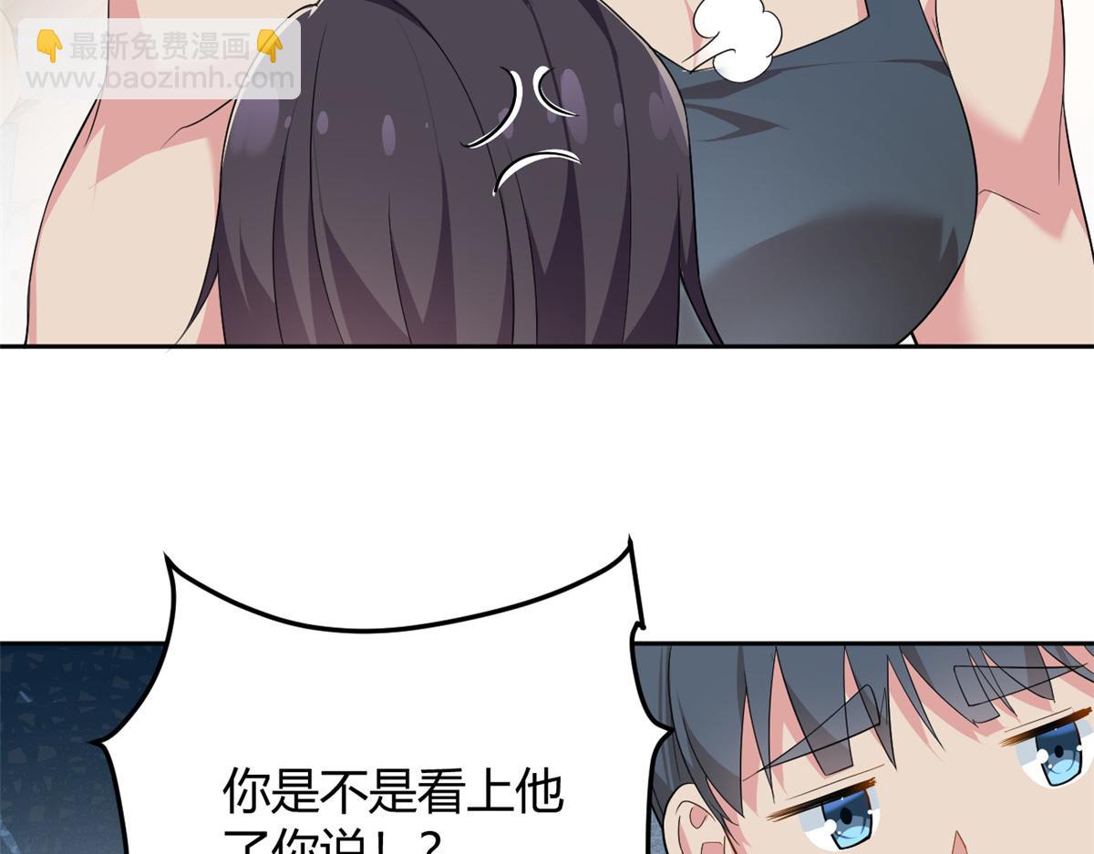 《我在异世吃软饭》24 阿珍爱上了阿强 第32页