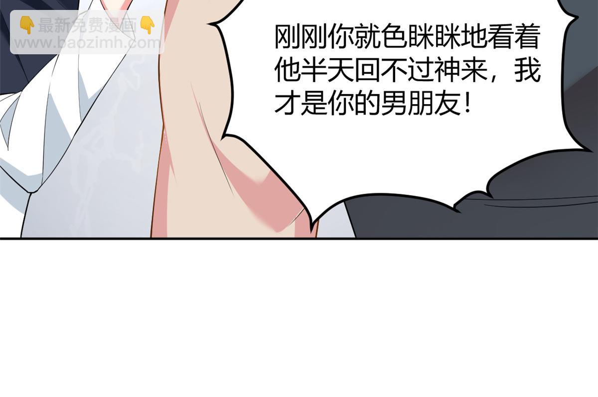 《我在异世吃软饭》24 阿珍爱上了阿强 第34页