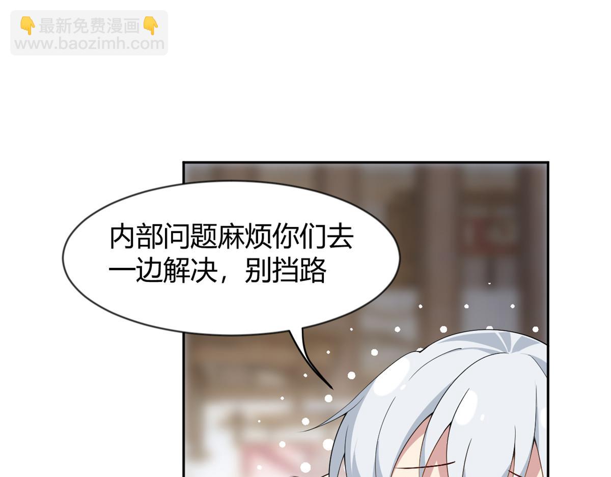 《我在异世吃软饭》24 阿珍爱上了阿强 第35页