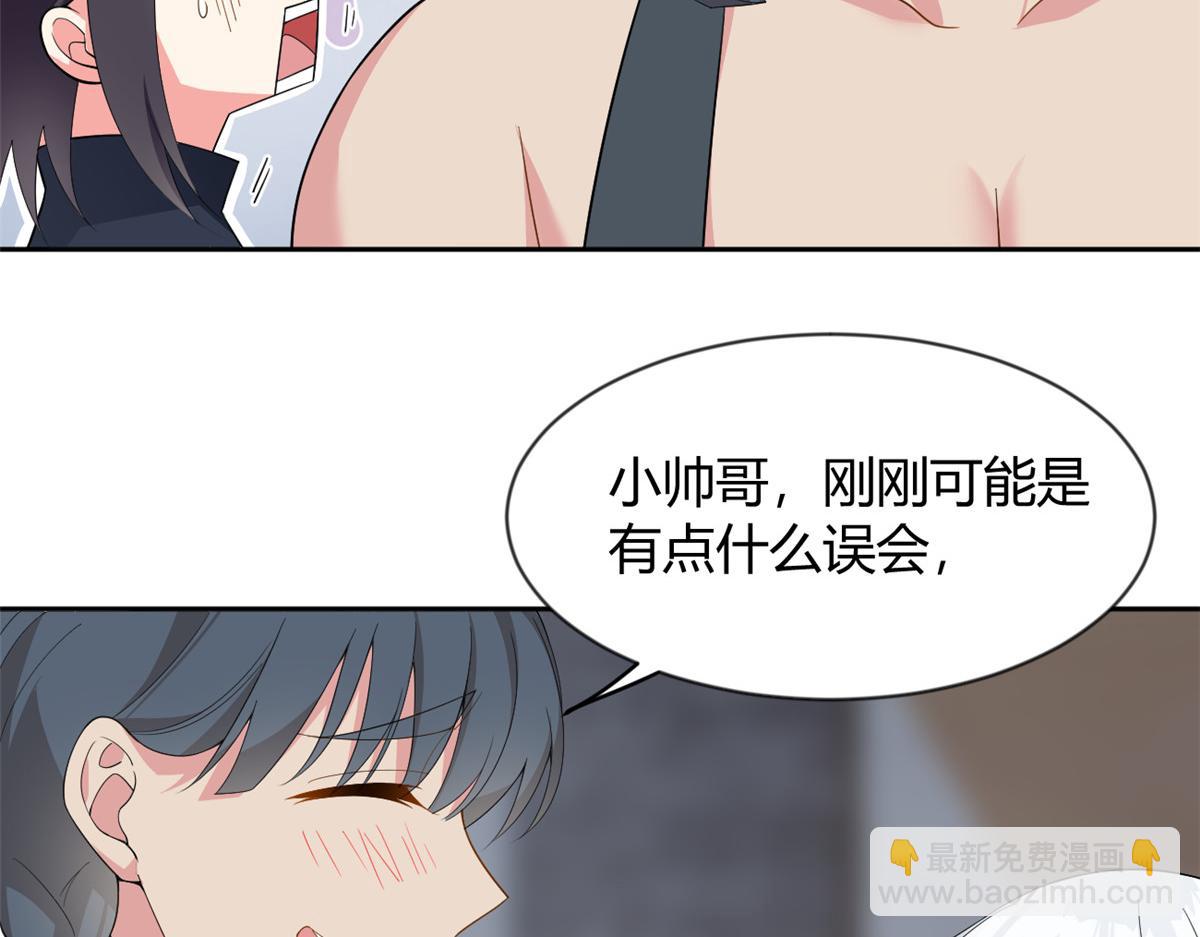 《我在异世吃软饭》24 阿珍爱上了阿强 第41页