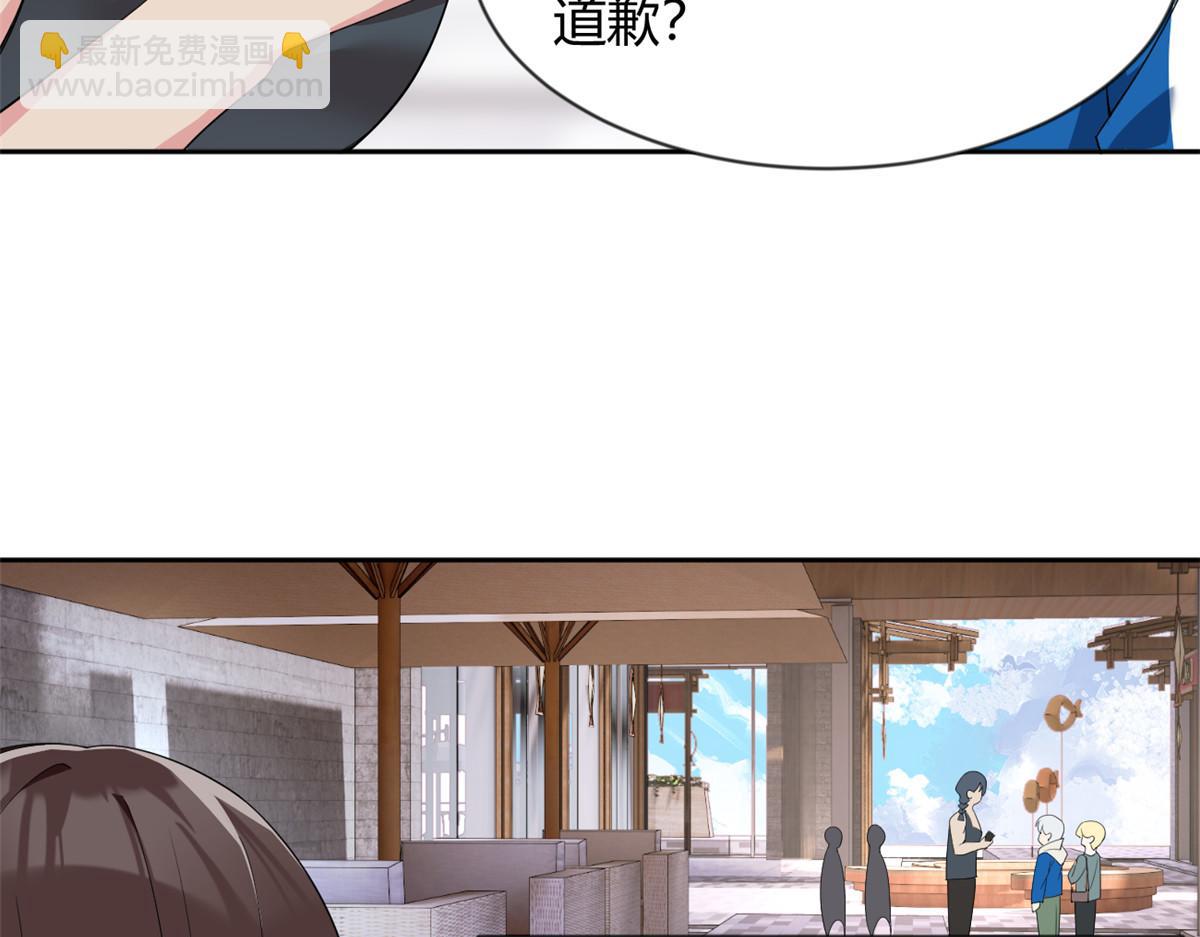 《我在异世吃软饭》24 阿珍爱上了阿强 第43页