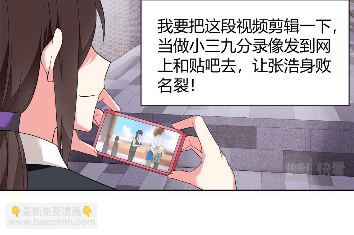 《我在异世吃软饭》24 阿珍爱上了阿强 第44页