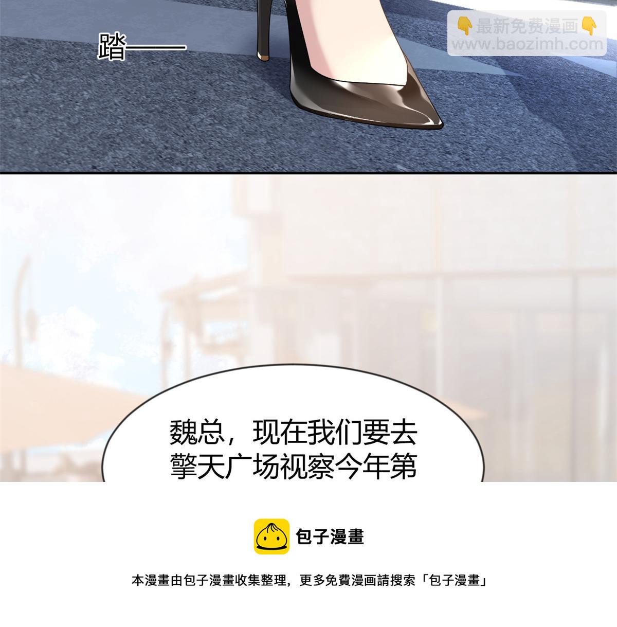 《我在异世吃软饭》24 阿珍爱上了阿强 第50页
