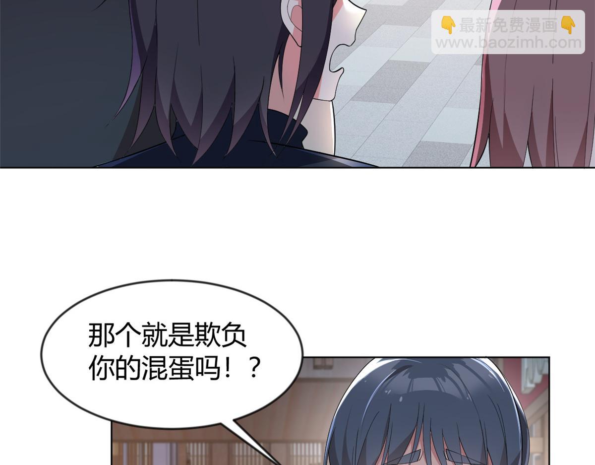 《我在异世吃软饭》24 阿珍爱上了阿强 第8页