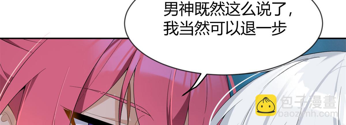 《我在异世吃软饭》26 女霸总 第10页